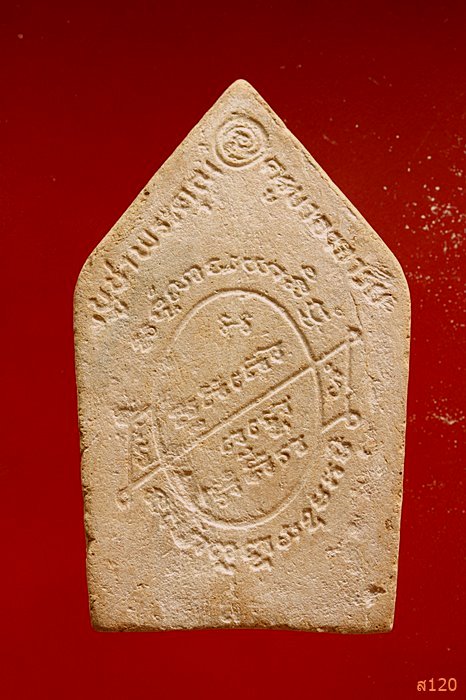 พระขุนแผนหลังยันต์และมีคำว่า "บูชาพระคุณครูบาอาจารย์" ...../2