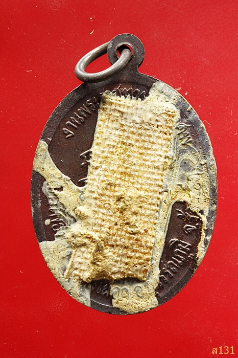 เหรียญพระมหาเหรียญชัย ธีรปัญโญ วัดศรีโพธิ์ทอง ต.ช้างเผือก อ.สุวรรณภูมิ จ.ร้อยเอ็ด