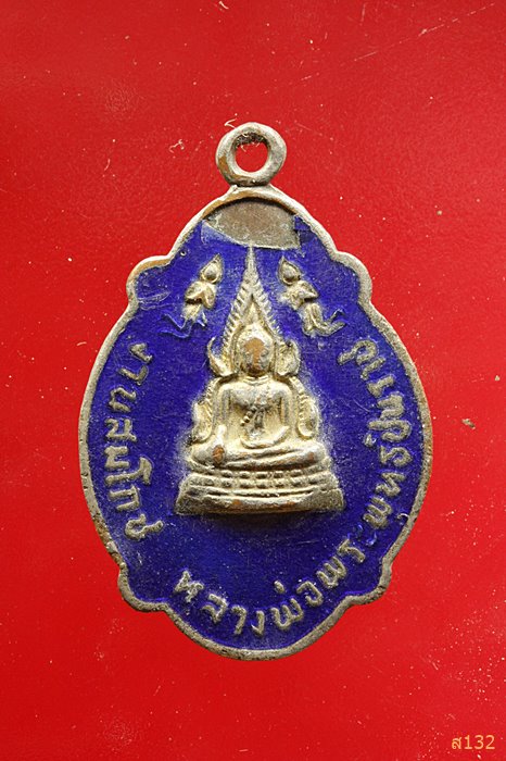 เหรียญพระพุทธชินราช กะไหล่ทองลงยา