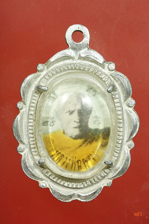 ล็อกเก็ตรูปถ่ายหลวงพ่อสำลี หลวงพ่อพุฒ