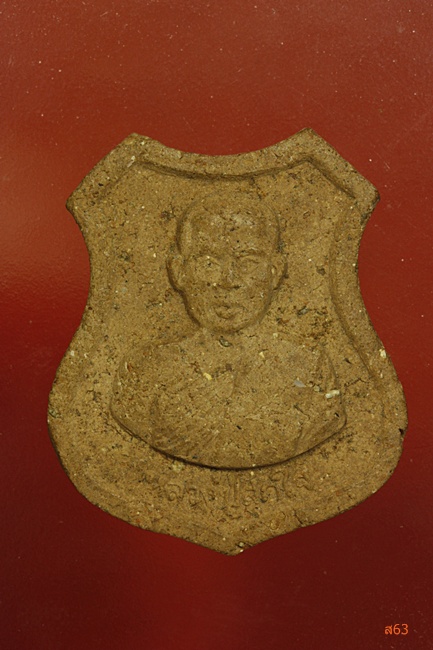 พระผงหลวงปู่สุดใจ วัดจวนดำรงราชพลขันธ์ จ.สมุทรปราการ