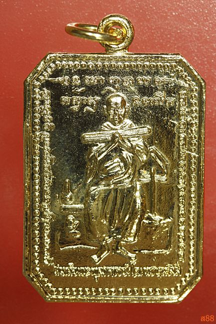 เหรียญสมเด็จพุฒาจารย์โต หลังท้าวเวสสุวรรณ ถ้ำแก้วพลายชุมพล (สระแก้ว)...../47-7884