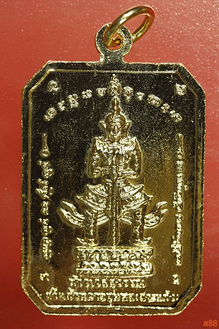 เหรียญสมเด็จพุฒาจารย์โต หลังท้าวเวสสุวรรณ ถ้ำแก้วพลายชุมพล (สระแก้ว)...../47-7884