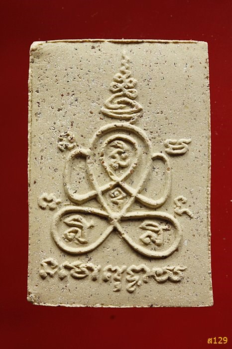 พระสมเด็จพุทธเมตตา วัดสระพัง อ.เขาย้อย จ.เพชรบุรี พร้อมกล่องเดิม