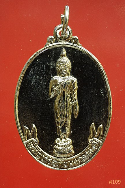 เหรียญพระพุทธอภัยมงคลสมังคี ที่ระลึกงานเฉลิมฉลอง มุกดาหาร ปี2526...../5