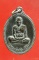 เหรียญหลวงพ่อสง่า สวโร วัดค่ายแสงธรรมศิลาชัย อ.ชุมพลบุรี จ.สุรินทร์ รุ่นสู้มาร