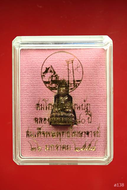 พระชัยวัฒน์ รุ่นสมโภชสุพรรณบัฎ วัดสุทัศน์ฯ ปี 54 เนื้อนวะ พร้อมกล่องเดิม