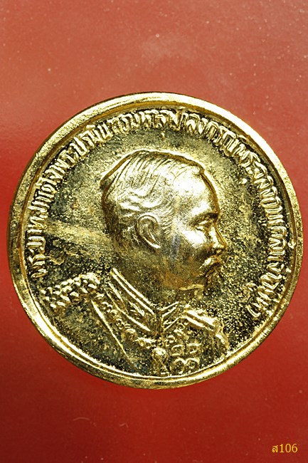 เหรียญ ร.5 หลวงพ่อคูณ วัดบ้านไร่ รุ่นซื้อที่ดิน กะไหล่ทอง...../3