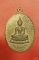เหรียญหลวงพ่อขาว วัดต้นชุมแสง...../2