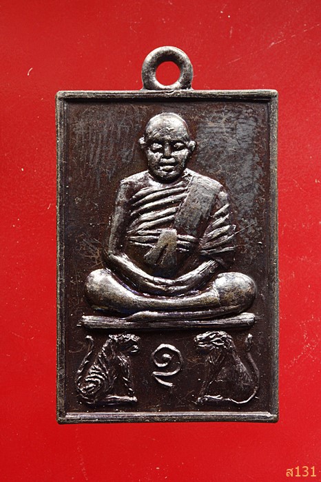 เหรียญสมเด็จนพเก้า วัดพระแก้ว จ.เพชรบูรณ์...../1