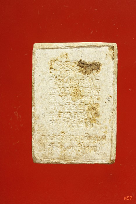 พระผงรูปเหมือนพระครูพิศาลวุฒิธรรม วัดหนองสำราญ