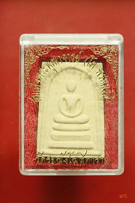 พระสมเด็จ วัดระฆังโฆษิตาราม + กล่องเดิม