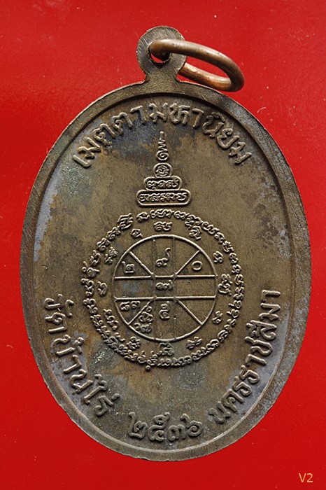 เหรียญเจริญพรบน เต็มองค์ หลวงพ่อคูณ วัดบ้านไร่ ปี 2536 เนื้อนวะ พร้อมกล่องเดิม