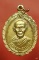 เหรียญหลวงพ่อแสง วัดเรืองบุญ อ.ตระการฯ จ.อุบลฯ ปี 2546...../652