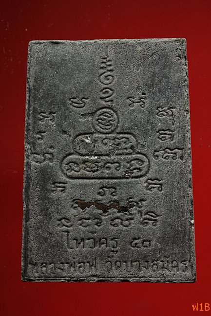 หนุมานเชิญธง ไหว้ครู 53 หลวงพ่อฟู วัดบางสมัคร ปี 2553 ตะกรุดคู่ชีวิต พร้อมซองเดิม..../13-3795