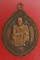 เหรียญหลวงพ่อคูณ วัดบ้านไร่ ปี 37