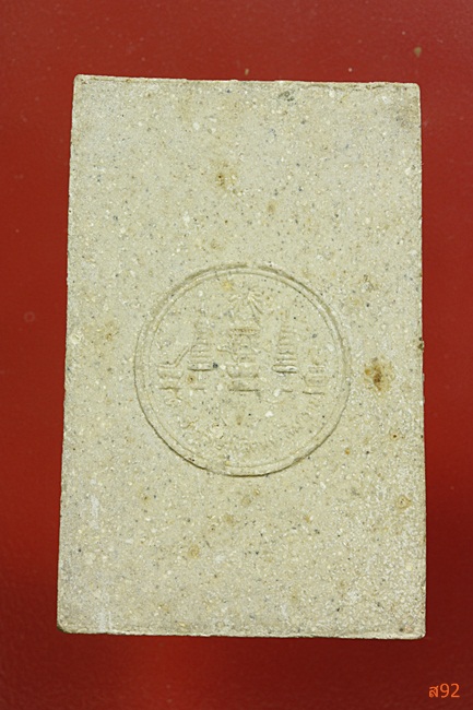 พระนิรันตราย วัดราชประดิษฐ์ ปี 2533