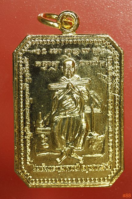 เหรียญสมเด็จพุฒาจารย์โต หลัง ท้าวเวสสุวรรณ ถ้ำแก้วพลายชุมพล (สระแก้ว)...../19-7828