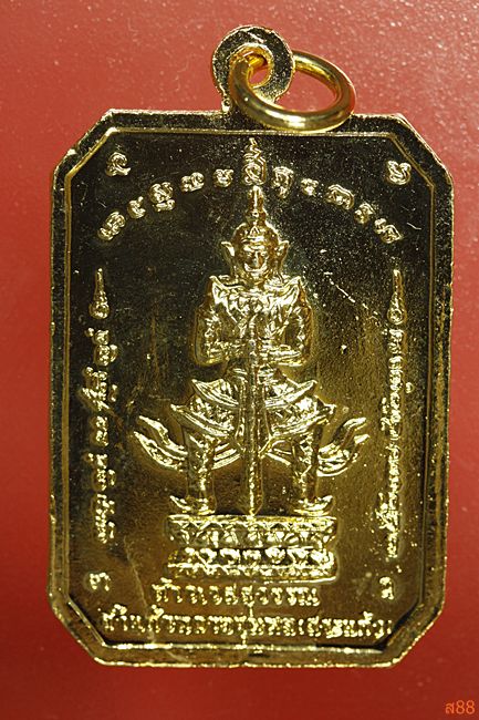 เหรียญสมเด็จพุฒาจารย์โต หลัง ท้าวเวสสุวรรณ ถ้ำแก้วพลายชุมพล (สระแก้ว)...../19-7828