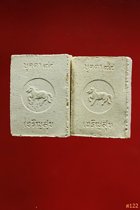 พระผงหลวงปู่บุดดา วัดกลางชูศรีเจริญสุข รุ่นเจริญสุข ปี 35 จัดให้ 2 องค์...../780