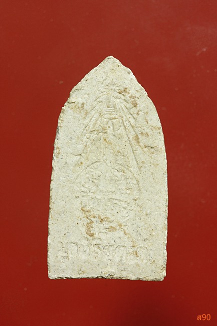 พระผงนาคปรก มูลนิธิธุดงค์