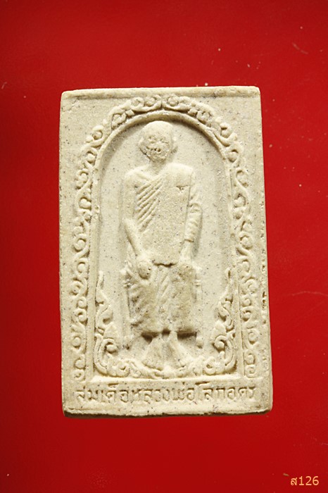 พระผงรูปเหมือนหลวงพ่อโลกอุดร