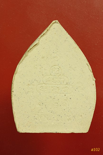 พระผงหลวงพ่อคูณ วัดบ้านไร่ รุ่นเหลือกินเหลือใช้ พร้อมกล่องเดิม