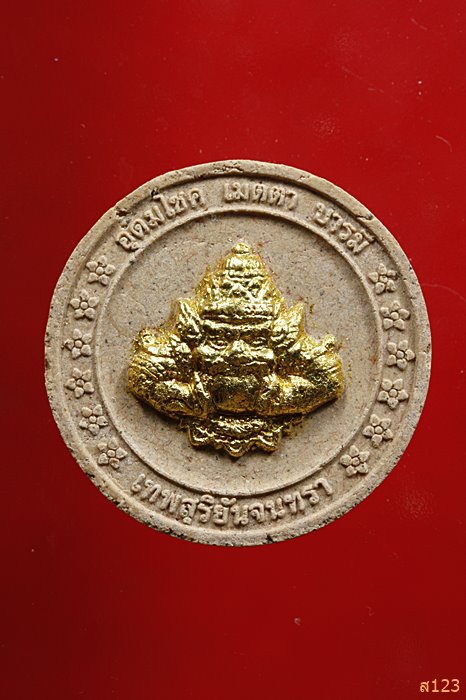 ราหูอมจันทร์ วัดคูบางหลวง รุ่น 1 จ.ปทุมธานี พร้อมกล่องเดิม