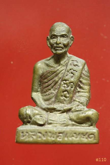 รูปหล่อรุ่นแรก หลวงพ่อแบน วัดพุน้อย ลพบุรี 