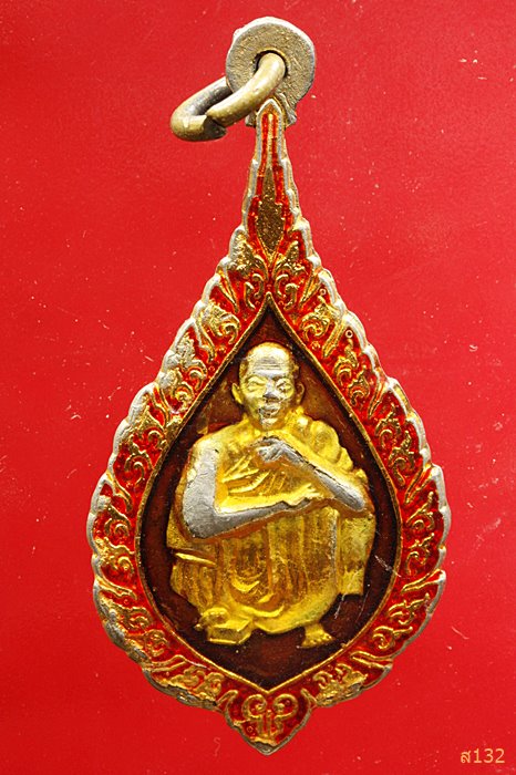 เหรียญลงยาหลวงพ่อคูณ วัดบ้านไร่ นครราชสีมา รุ่นพรปีใหม่ ให้ค้าขายดี มีกำไร อย่าได้ขาดทุน