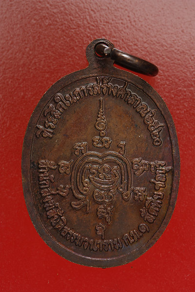 เหรียญพระอาจารย์สุจินต์ สำนักสงฆ์สันติธรรม ชลบุรี