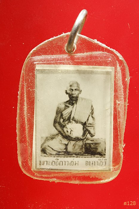 รูปถ่ายขาว-ดำ หลังยันต์ พระอธิการสม จนทสิริ ..../094