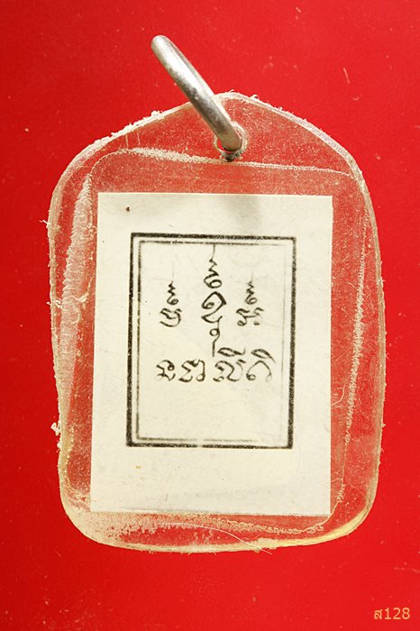 รูปถ่ายขาว-ดำ หลังยันต์ พระอธิการสม จนทสิริ ..../094