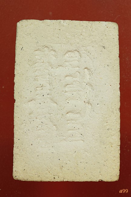 พระสมเด็จหลังลายเซ็นต์  อาจารย์เชื้อ หนูเพชร วัดสะพานสูง...../060