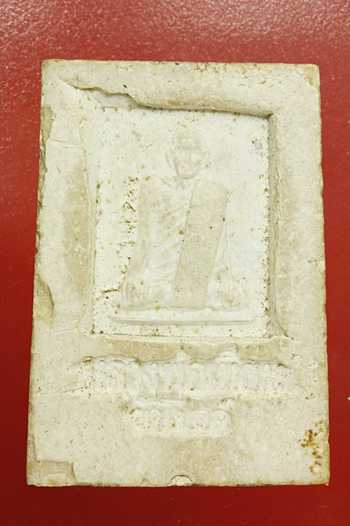 พระผงพิมพ์พระประธานหลังหลวงปู่เทียน วัดโบสถ์ ปี 2509