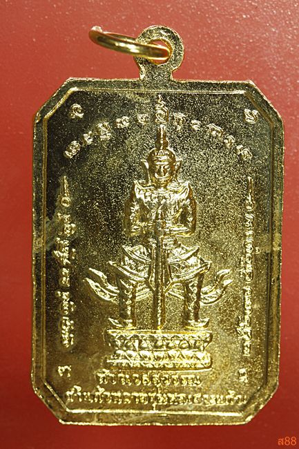 เหรียญสมเด็จพุฒาจารย์โต หลังท้าวเวสสุวรรณ ถ้ำแก้วพลายชุมพล (สระแก้ว)...../28-7846