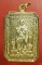 เหรียญสมเด็จพุฒาจารย์โต หลังท้าวเวสสุวรรณ ถ้ำแก้วพลายชุมพล (สระแก้ว)...../28-7846