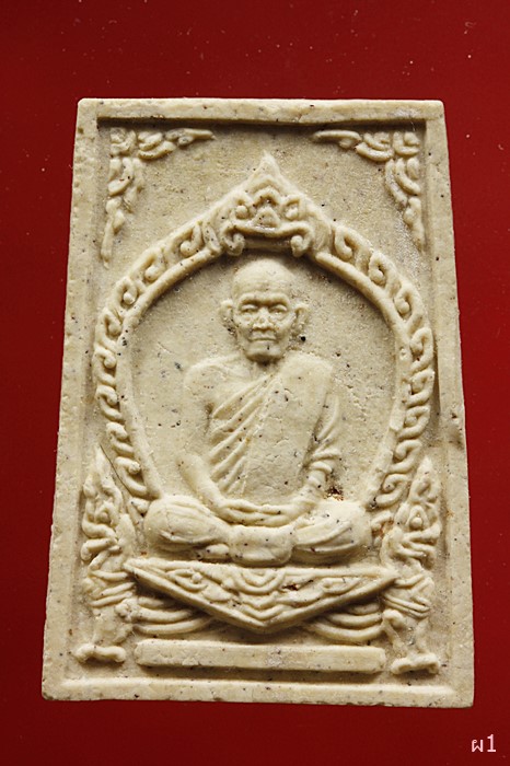 พระผงรูปเหมือน " หลวงปู่เครื่อง วัดสระกำแพงใหญ่ " จ.ศรีสะเกษ