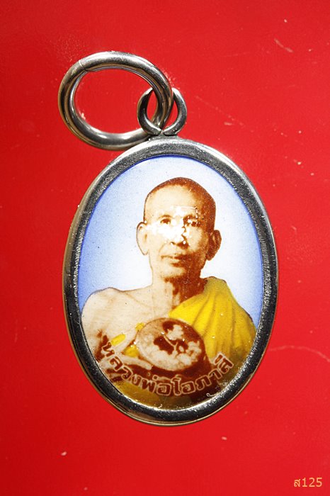 ล็อกเก็ตหลวงพ่อโอภาสี