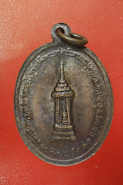 เหรียญหลวงพ่อคูณ วัดบ้านไร่ รุ่นรวย รวย รวย