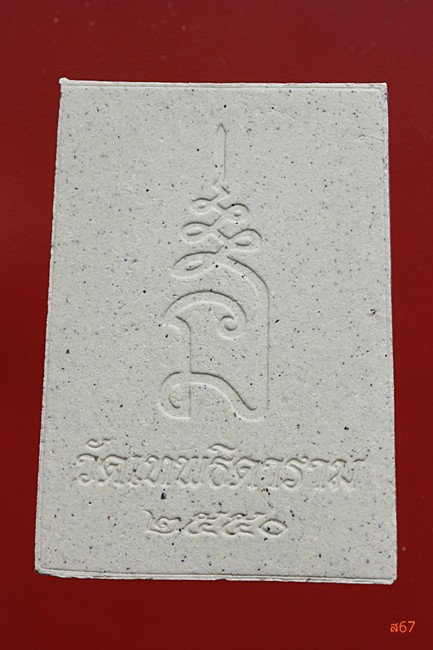 พระพุทธเทววิลาส วัดเทพธิดาราม เขตพระนคร จ.กรุงเทพ...../2