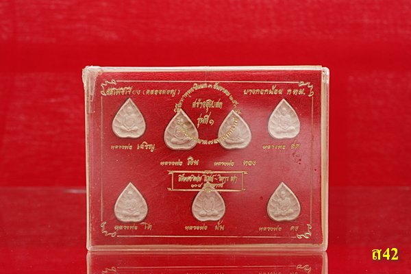 พระชุดวัดโพธิ์เรียง กรุงเทพ ปี 35