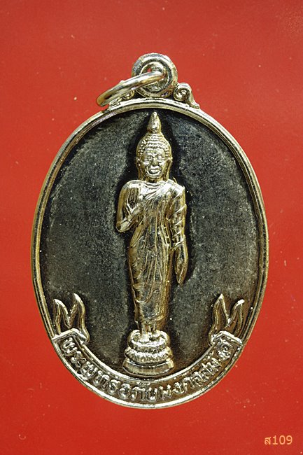 เหรียญพระพุทธอภัยมงคลสมังคี ที่ระลึกงานเฉลิมฉลอง มุกดาหาร ปี2526...../4