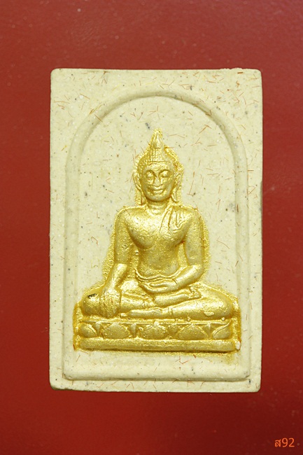 พระผงวัดหนองกลางดง พร้อมกล่องเดิม