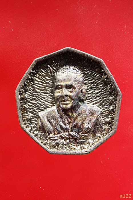 เหรียญ ๙ เหลี่ยม หลวงปู่บุดดา วัดกลางชูศรีเจริญ จ.สิงห์บุรี รุ่นอายุ 100 ปี พร้อมกล่องเดิม...../1