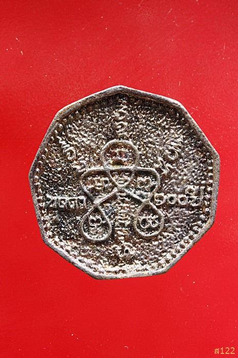 เหรียญ ๙ เหลี่ยม หลวงปู่บุดดา วัดกลางชูศรีเจริญ จ.สิงห์บุรี รุ่นอายุ 100 ปี พร้อมกล่องเดิม...../1