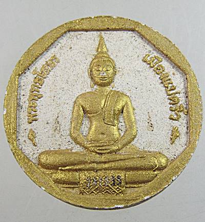 ๒๐ พระผงทองประทาน หลวงพ่อโสธร มวลสารทององค์หลวงพ่อ พิมพ์เล็ก