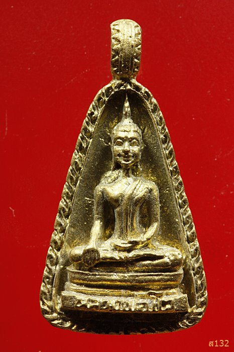 เหรียญหล่อจอบหลวงพ่อโต วัดโพธิ์ประทับช้าง