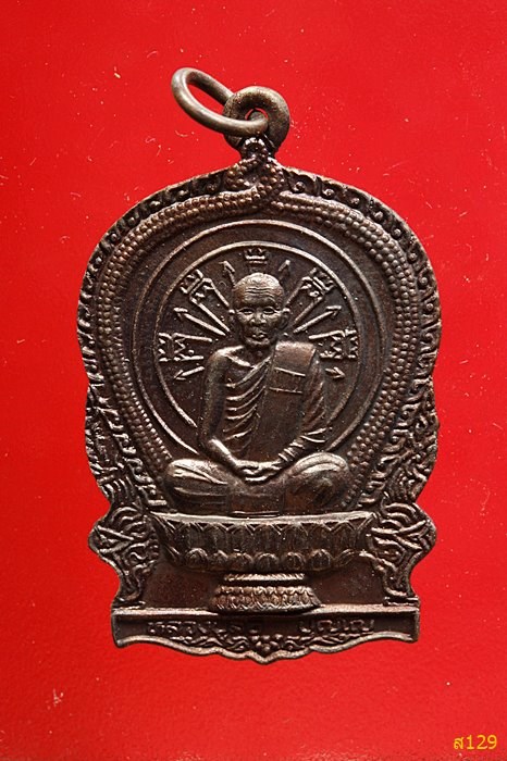 เหรียญนั่งพานมหาเศรษฐี หลวงปู่ลือ วัดป่านาทามวนาวาส จ.มุกดาหาร ปี 2538  พร้อมกล่องเดิม