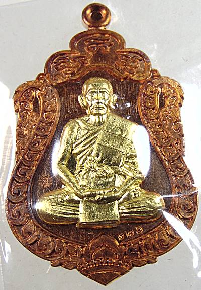  เหรียญเสมามหาสมปรารถนา หลวงปู่บุญมา สำนักสงฆ์เขาแก้วทอง จ ปราจีนบุรี